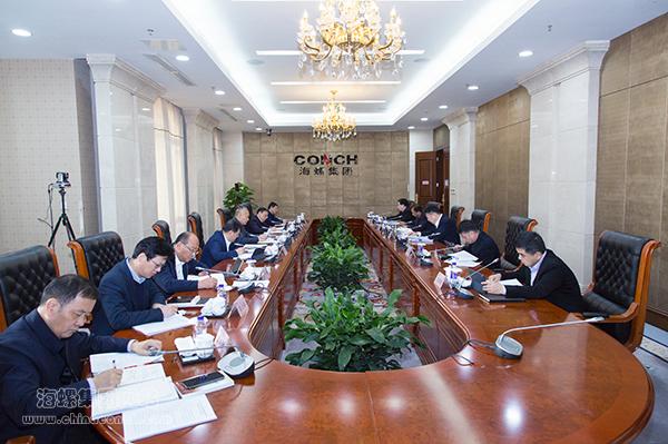 海螺集團黨委專題學(xué)習(xí)研討黨的十九屆六中全...